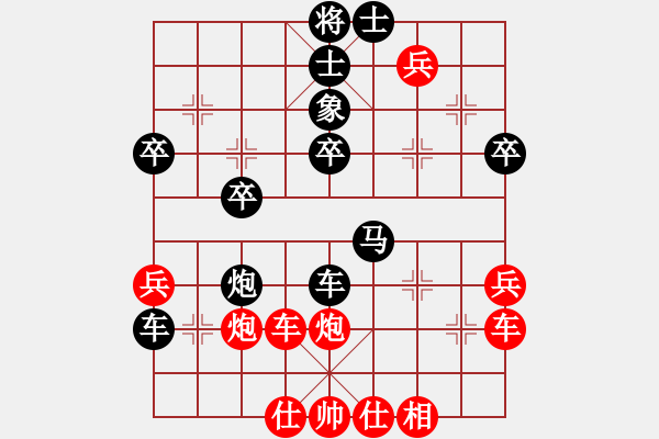 象棋棋譜圖片：熱血盟●溫柔一刀[紅] -VS- 熱血★生軍[黑]4 - 步數(shù)：40 