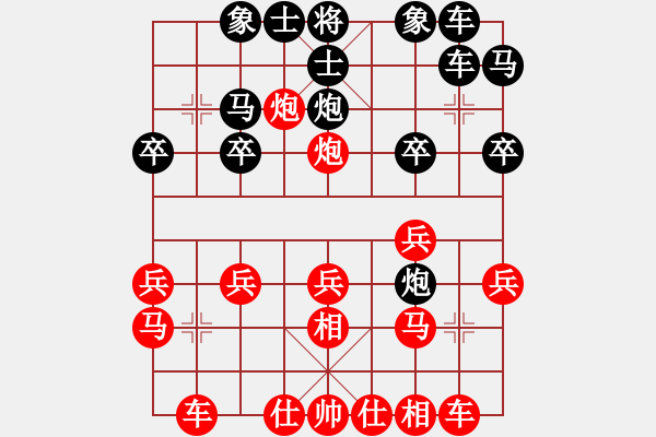 象棋棋譜圖片：一生懸命(電神)-勝-wlyq(9星) - 步數(shù)：20 