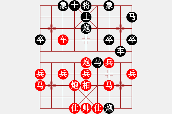 象棋棋譜圖片：一生懸命(電神)-勝-wlyq(9星) - 步數(shù)：30 