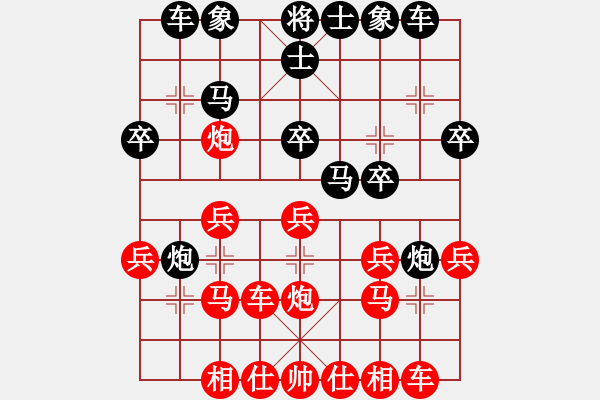 象棋棋譜圖片：倚天先負(fù)微笑面對 - 步數(shù)：20 