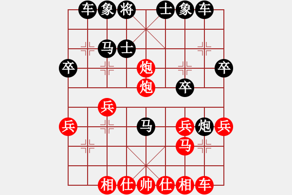 象棋棋譜圖片：倚天先負(fù)微笑面對 - 步數(shù)：30 