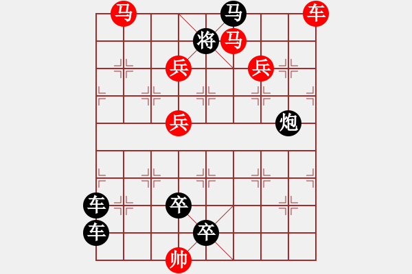 象棋棋譜圖片：車馬兵聯(lián)攻小作（054）........ 孫達(dá)軍 - 步數(shù)：10 