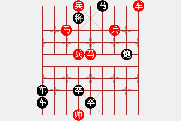 象棋棋譜圖片：車馬兵聯(lián)攻小作（054）........ 孫達(dá)軍 - 步數(shù)：20 