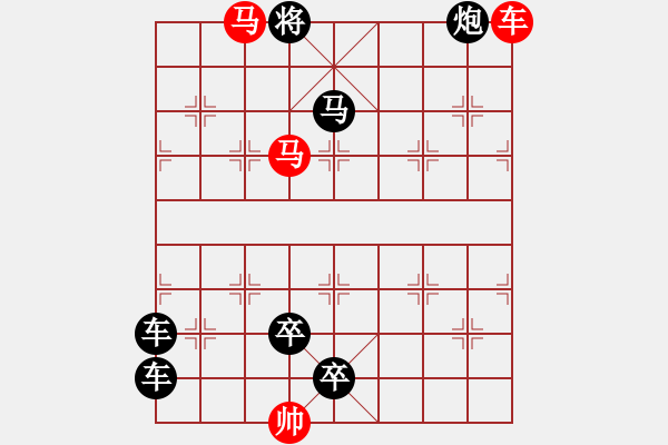 象棋棋譜圖片：車馬兵聯(lián)攻小作（054）........ 孫達(dá)軍 - 步數(shù)：50 