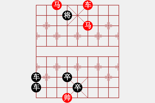 象棋棋譜圖片：車馬兵聯(lián)攻小作（054）........ 孫達(dá)軍 - 步數(shù)：55 