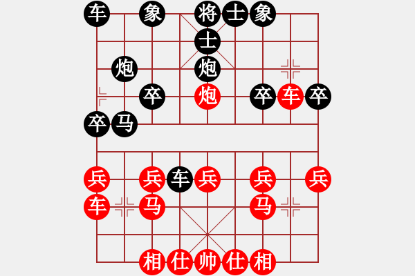 象棋棋譜圖片：金庸一品堂棋社 金庸-獨(dú)孤九劍 先負(fù) 金庸武俠小昭 - 步數(shù)：20 