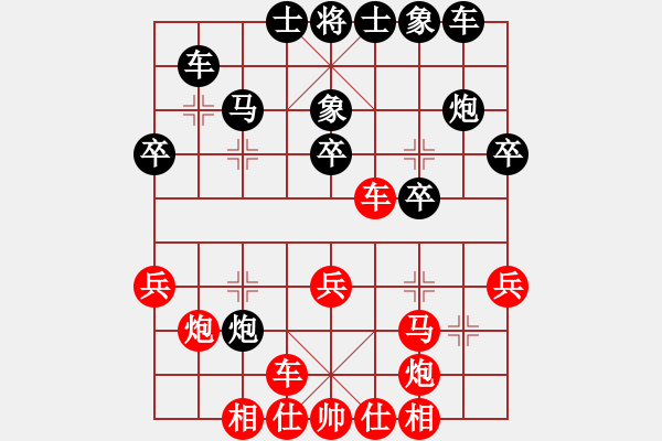 象棋棋譜圖片：houmao(3段)-和-環(huán)保總局(2段) - 步數(shù)：30 