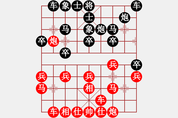 象棋棋譜圖片：卜銘柏(9段)-和-雙鞭呼廷灼(月將) - 步數(shù)：20 