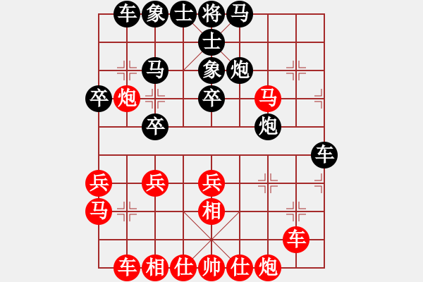 象棋棋譜圖片：卜銘柏(9段)-和-雙鞭呼廷灼(月將) - 步數(shù)：30 