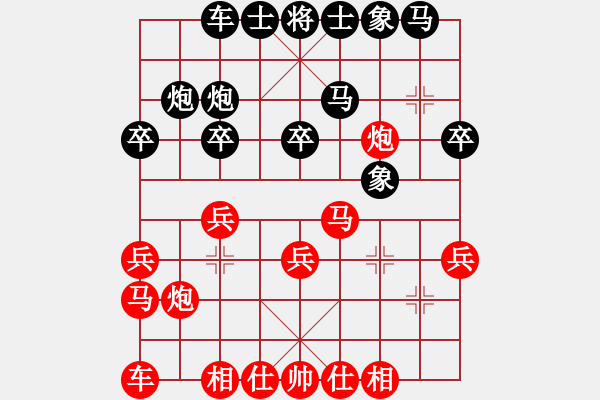 象棋棋譜圖片：兌雙車多兵有優(yōu)勢(shì)，急吃士丟馬成和棋 - 步數(shù)：20 