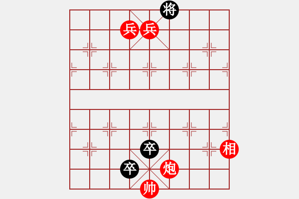 象棋棋譜圖片：車多兵和棋2 - 步數(shù)：10 