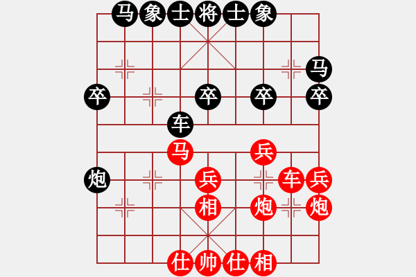 象棋棋譜圖片：嘆云汐(9星)-和-將族(地煞) - 步數(shù)：30 