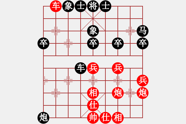 象棋棋譜圖片：嘆云汐(9星)-和-將族(地煞) - 步數(shù)：40 