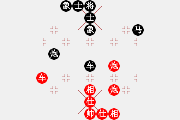 象棋棋譜圖片：嘆云汐(9星)-和-將族(地煞) - 步數(shù)：70 