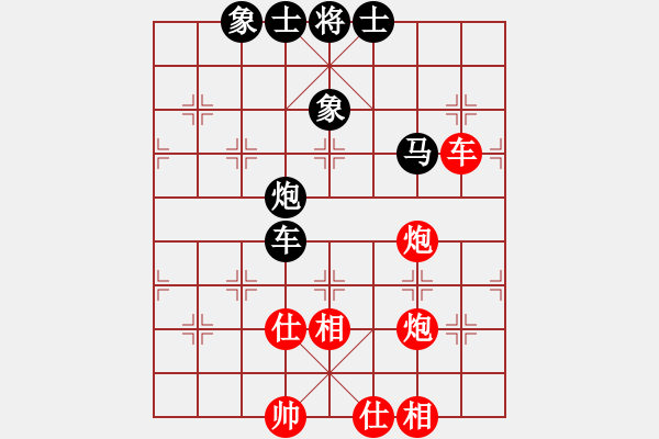 象棋棋譜圖片：嘆云汐(9星)-和-將族(地煞) - 步數(shù)：80 