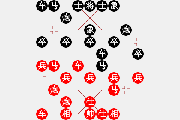 象棋棋譜圖片：南門吹水(9星)-和-玩命的微笑(9星) - 步數(shù)：20 