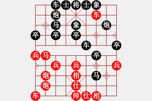 象棋棋譜圖片：南門吹水(9星)-和-玩命的微笑(9星) - 步數(shù)：30 