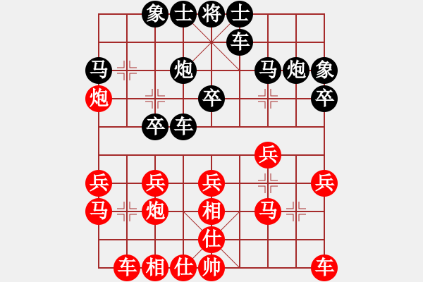 象棋棋譜圖片：chenshenga(8段)-負(fù)-騰飛(8段) - 步數(shù)：20 