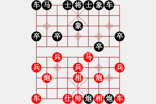 象棋棋譜圖片：聯(lián)眾用戶[紅] -VS- bbboy002[黑] - 步數(shù)：20 