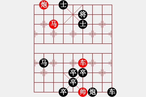 象棋棋譜圖片：《象棋排局百花譜》02-73瀟湘夜雨（倪文高 擬局 時鑫 詮改） - 步數(shù)：20 