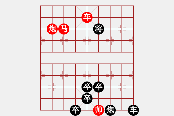 象棋棋譜圖片：《象棋排局百花譜》02-73瀟湘夜雨（倪文高 擬局 時鑫 詮改） - 步數(shù)：35 