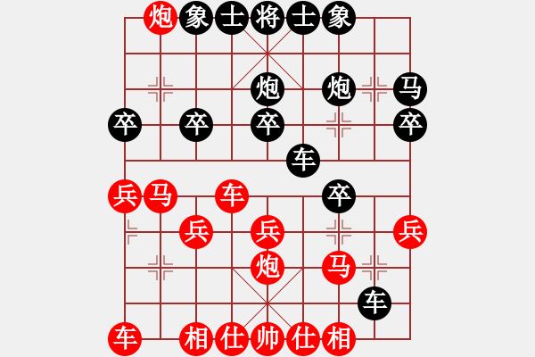 象棋棋譜圖片：橫才俊儒[紅] -VS- 風(fēng)度翩翩[黑] - 步數(shù)：20 