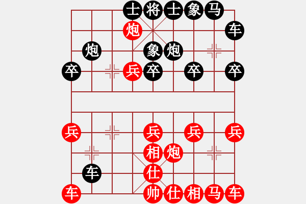 象棋棋譜圖片：棋境執(zhí)黑自戰(zhàn)點(diǎn)評:江湖布局，出奇制勝！[棄卒局] - 步數(shù)：20 