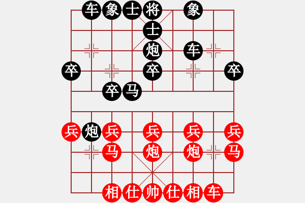 象棋棋譜圖片：夢幻√兲使[1638653758] -VS- 我愛夏祈[1485892048] - 步數(shù)：20 