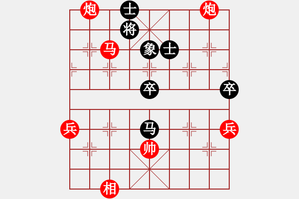 象棋棋譜圖片：千瑛(7段)-勝-老公我愛你(5段) - 步數(shù)：110 