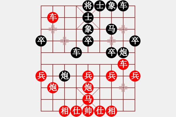 象棋棋譜圖片：中炮對兩頭蛇 星月無名(北斗)-和-真行家(無極) - 步數(shù)：30 