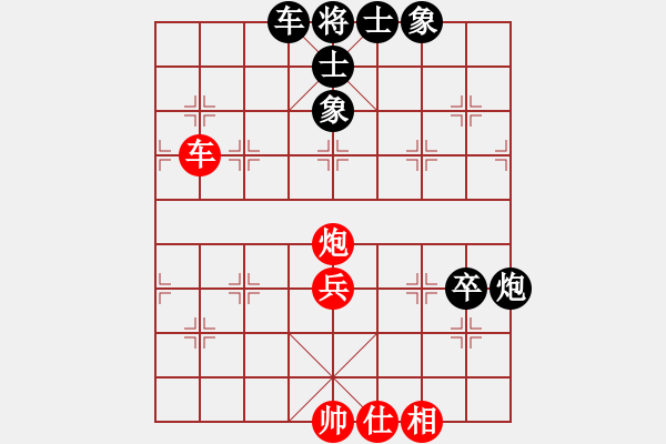 象棋棋譜圖片：長樂侯(4段)-和-亭亭(日帥) - 步數(shù)：100 