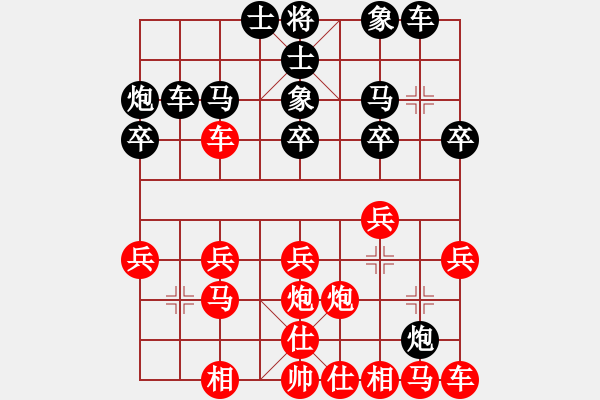 象棋棋譜圖片：長樂侯(4段)-和-亭亭(日帥) - 步數(shù)：20 