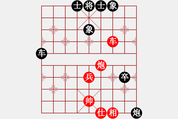 象棋棋譜圖片：長樂侯(4段)-和-亭亭(日帥) - 步數(shù)：90 