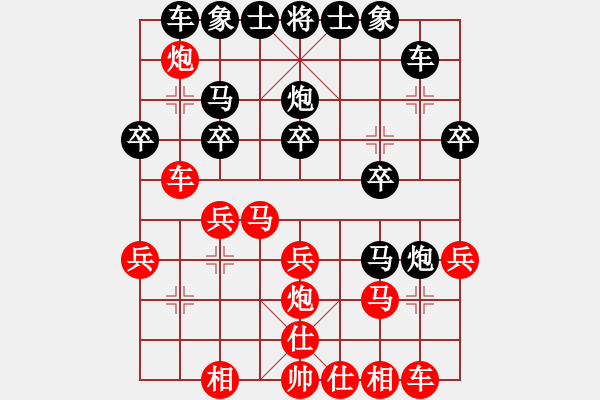 象棋棋譜圖片：風(fēng)雅頌(9段)-負(fù)-名劍阜陽(yáng)(9級(jí)) - 步數(shù)：20 