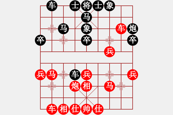 象棋棋譜圖片：李瑞曦和姜曉 - 步數(shù)：30 