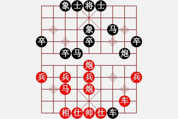 象棋棋譜圖片：天下快刀手(7星)-負(fù)-純?nèi)松先A山(8星) - 步數(shù)：30 