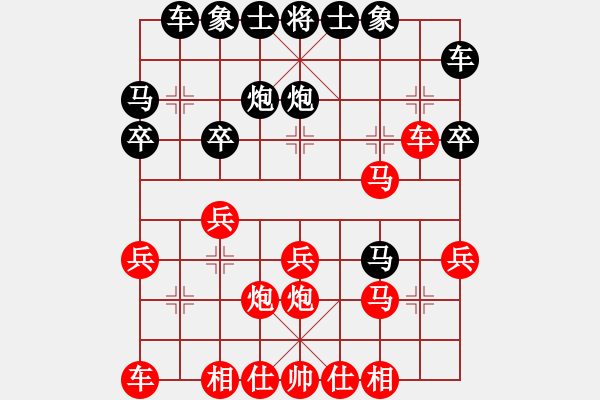 象棋棋譜圖片：以棋會(huì)友（業(yè)9-3）先勝飛龍通訊（業(yè)9-3）202203101653.pgn - 步數(shù)：20 