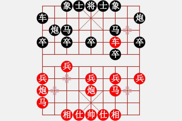 象棋棋譜圖片：ttxq開陽陳正平先勝鄭陳洲（業(yè)8） - 步數(shù)：20 