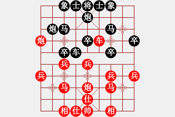 象棋棋譜圖片：ttxq開陽陳正平先勝鄭陳洲（業(yè)8） - 步數(shù)：30 