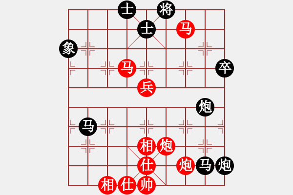 象棋棋譜圖片：葬心紅勝云山逍遙【仙人指路對中炮】 - 步數(shù)：80 