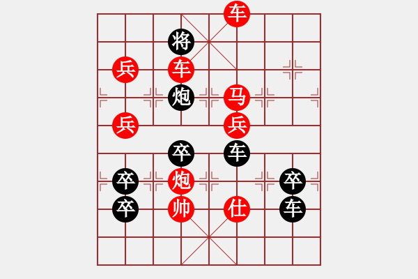 象棋棋譜圖片：其它局（25）齊頭并進王勇闖崔鴻傳 圖面整然通篇流貫給人一種秩序整然的美感 - 步數(shù)：31 