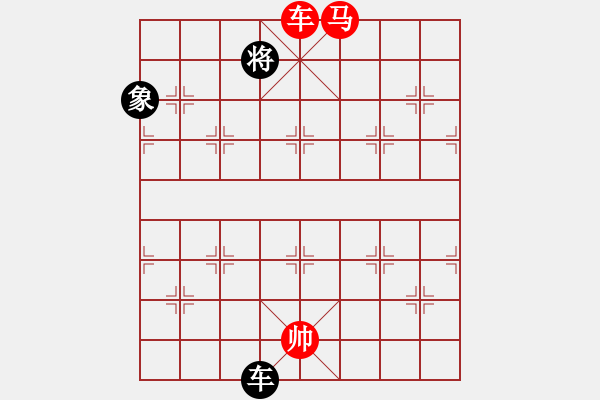 象棋棋譜圖片：第506局 飛棄斗巧 (車馬單相巧勝車雙象) - 步數(shù)：30 