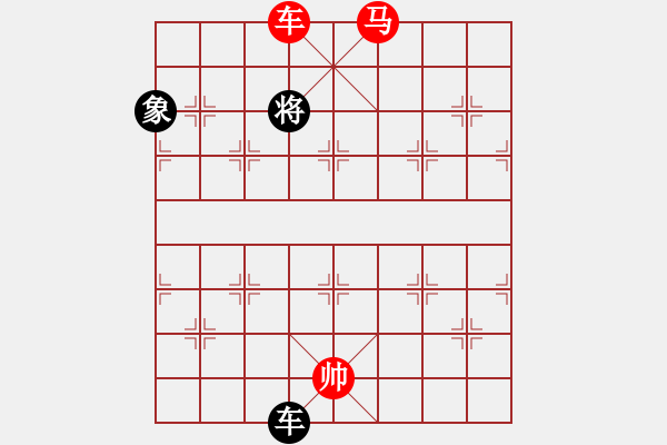 象棋棋譜圖片：第506局 飛棄斗巧 (車馬單相巧勝車雙象) - 步數(shù)：33 