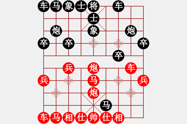 象棋棋譜圖片：淡雅飄香 負(fù) 微笑，第33步應(yīng)該前炮平四 - 步數(shù)：20 