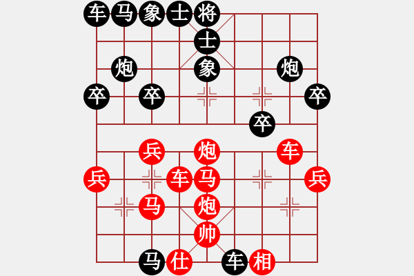 象棋棋譜圖片：淡雅飄香 負(fù) 微笑，第33步應(yīng)該前炮平四 - 步數(shù)：30 