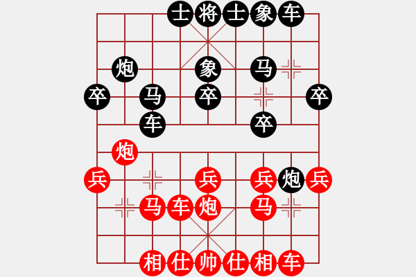 象棋棋譜圖片：奕天屠人機(9星)-和-梅橘爛柯仙(9星) - 步數(shù)：20 