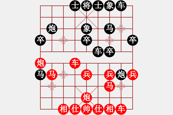 象棋棋譜圖片：奕天屠人機(9星)-和-梅橘爛柯仙(9星) - 步數(shù)：30 