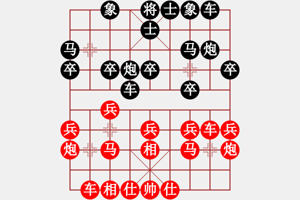 象棋棋谱图片：美国牟海勤（红先负）中国“七星大师”.XQF - 步数：20 