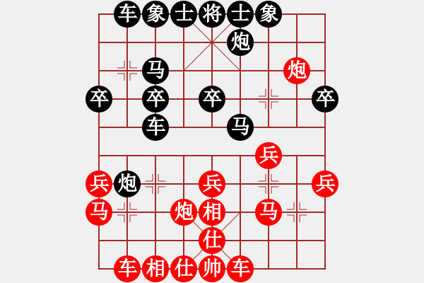 象棋棋譜圖片：煮酒論棋雄(9段)-勝-安順大俠(月將) - 步數(shù)：30 