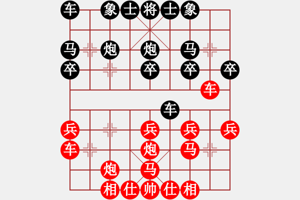 象棋棋谱图片：李永勤 先和 李锦雄 - 步数：20 